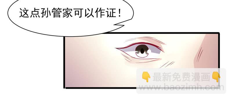 家有星君難馴 - 第011話(2/2) - 3