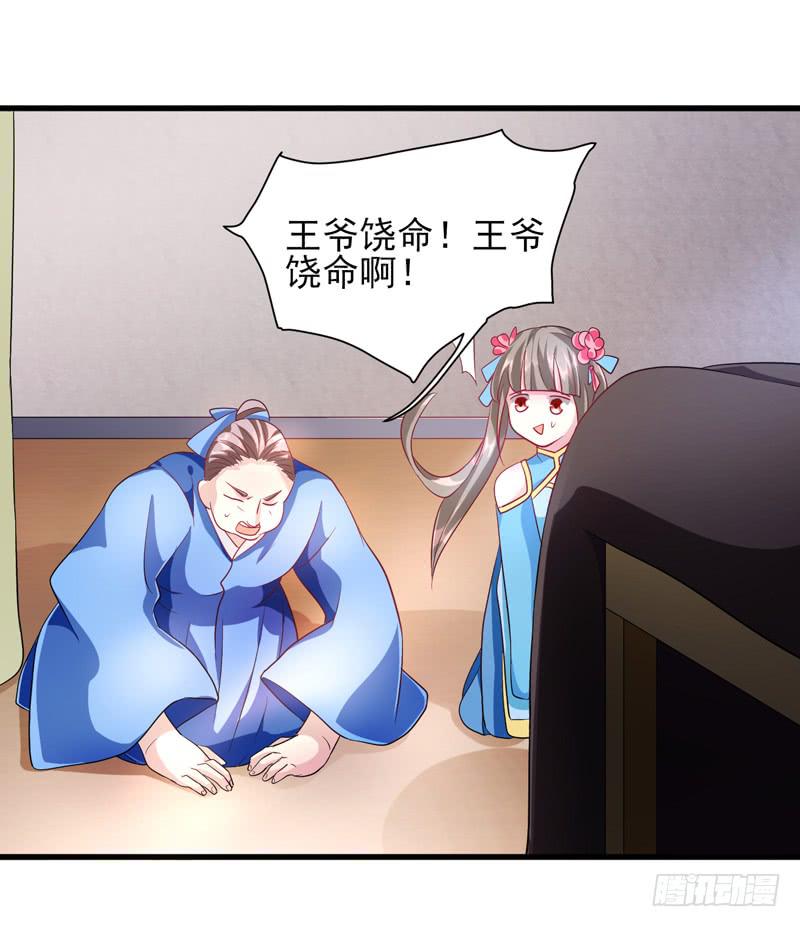 家有星君難馴 - 第011話(2/2) - 3