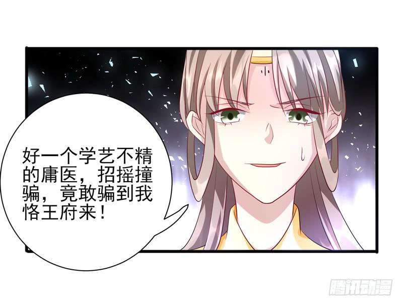 家有星君難馴 - 第011話(2/2) - 4