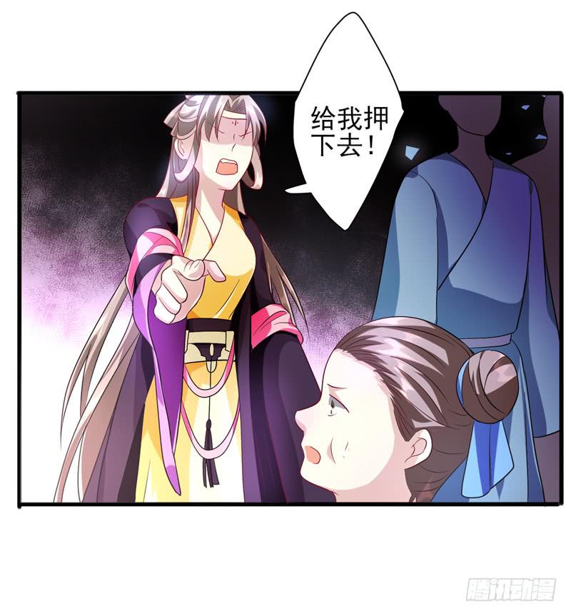 家有星君難馴 - 第011話(2/2) - 5