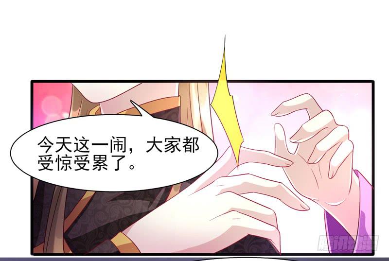 家有星君難馴 - 第011話(2/2) - 5