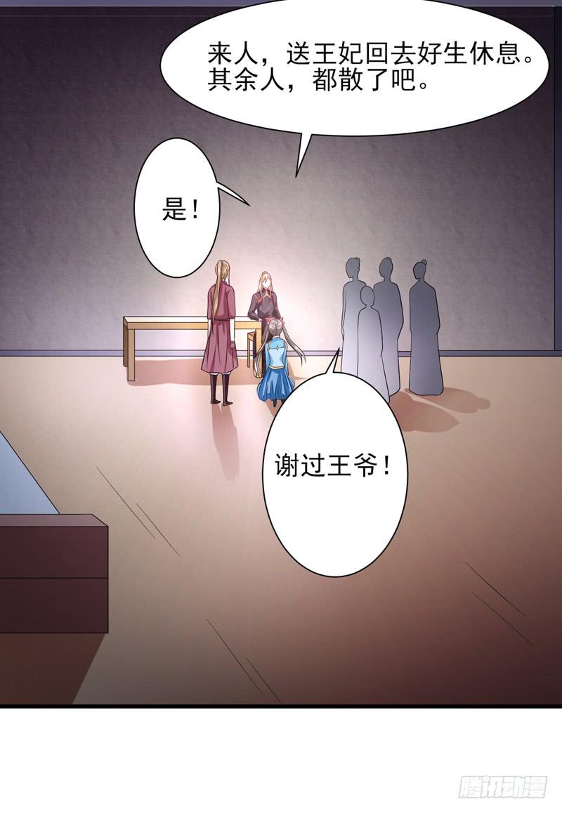 家有星君難馴 - 第011話(2/2) - 1