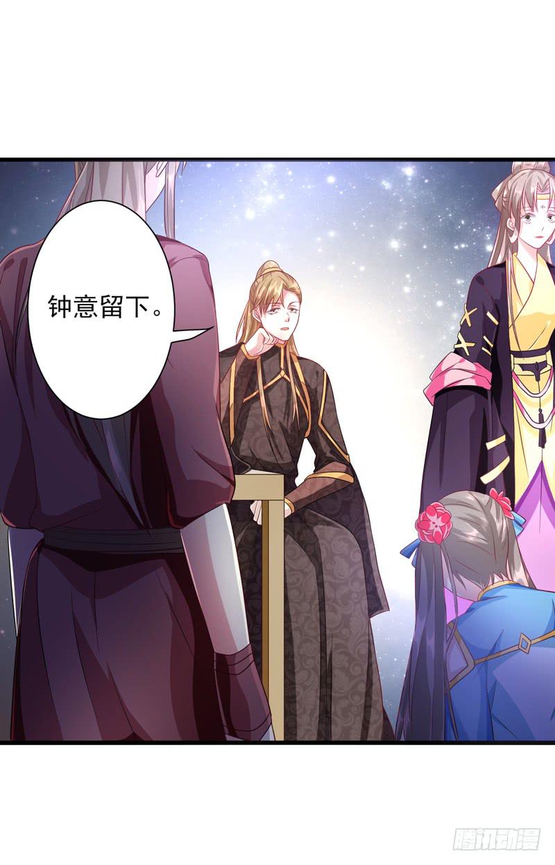 家有星君難馴 - 第011話(2/2) - 2