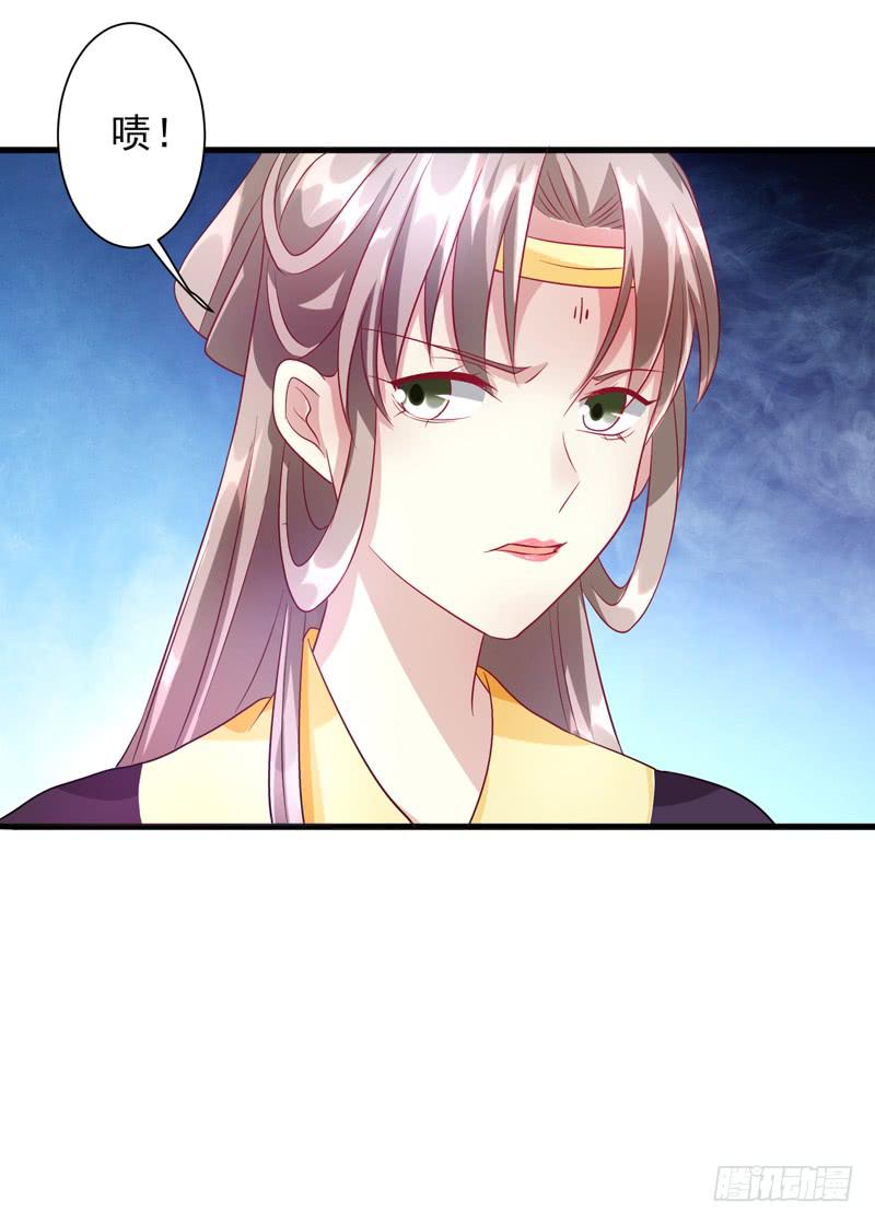 家有星君難馴 - 第011話(2/2) - 3