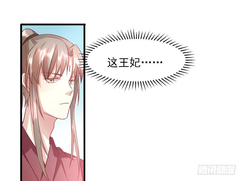 家有星君難馴 - 第013話(1/2) - 3