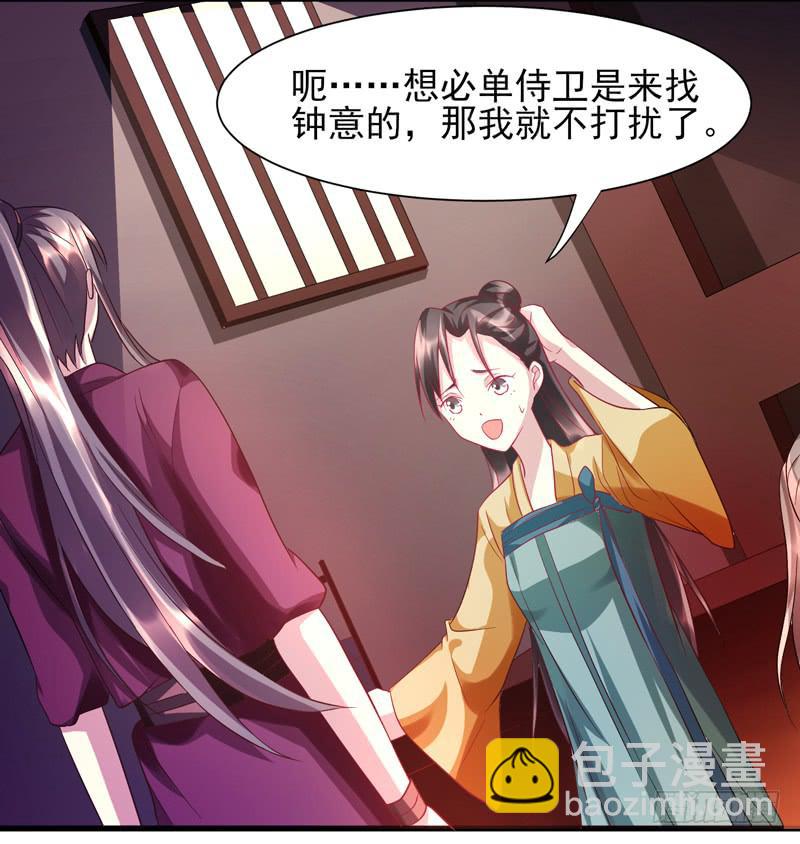 家有星君難馴 - 第013話(1/2) - 2