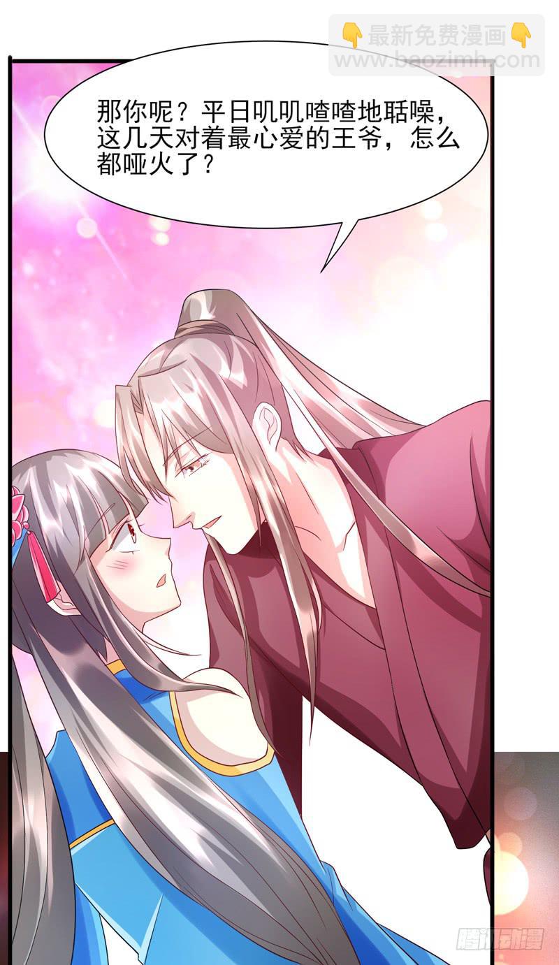 家有星君難馴 - 第013話(1/2) - 4