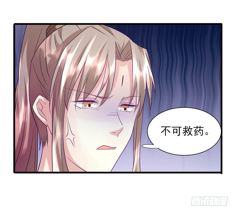 家有星君難馴 - 第013話(1/2) - 8