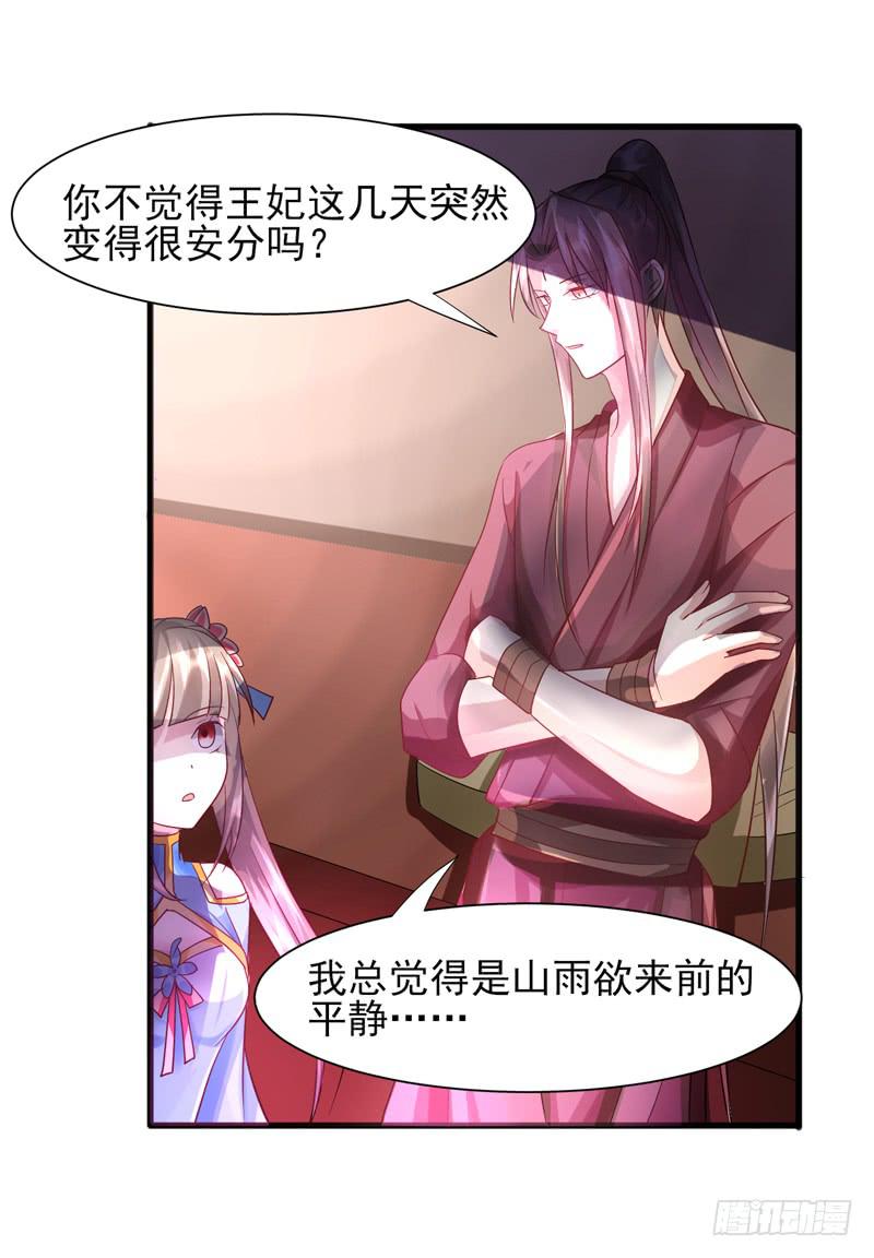 家有星君難馴 - 第013話(1/2) - 4