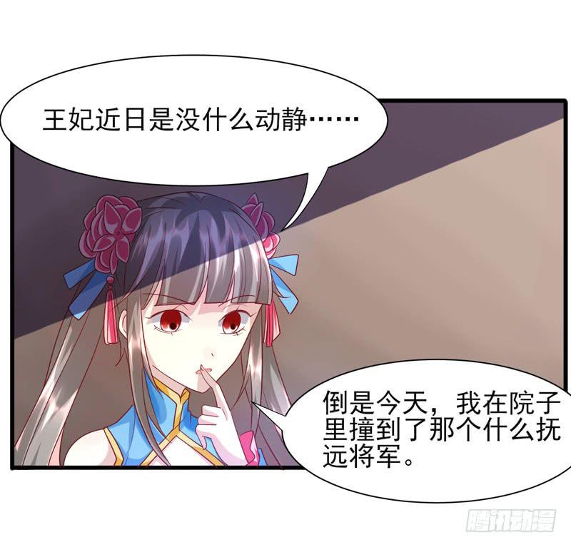 家有星君難馴 - 第013話(1/2) - 5