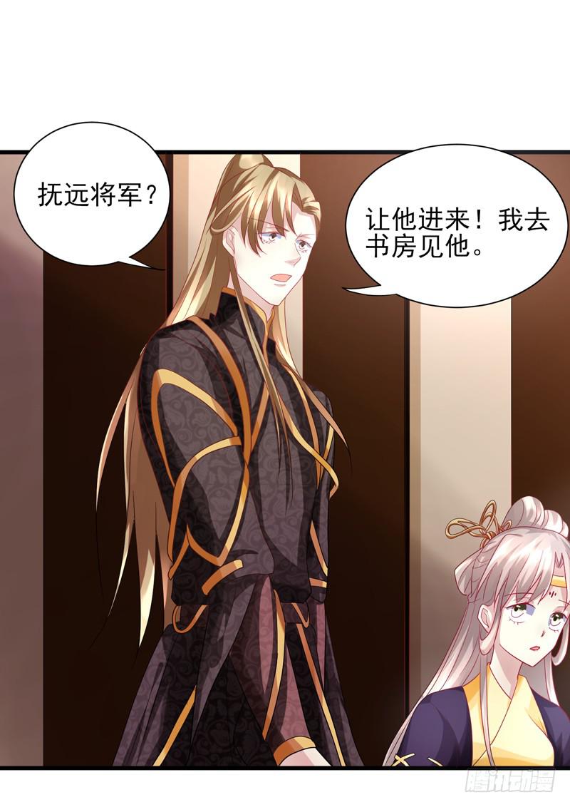 家有星君難馴 - 第013話(1/2) - 3