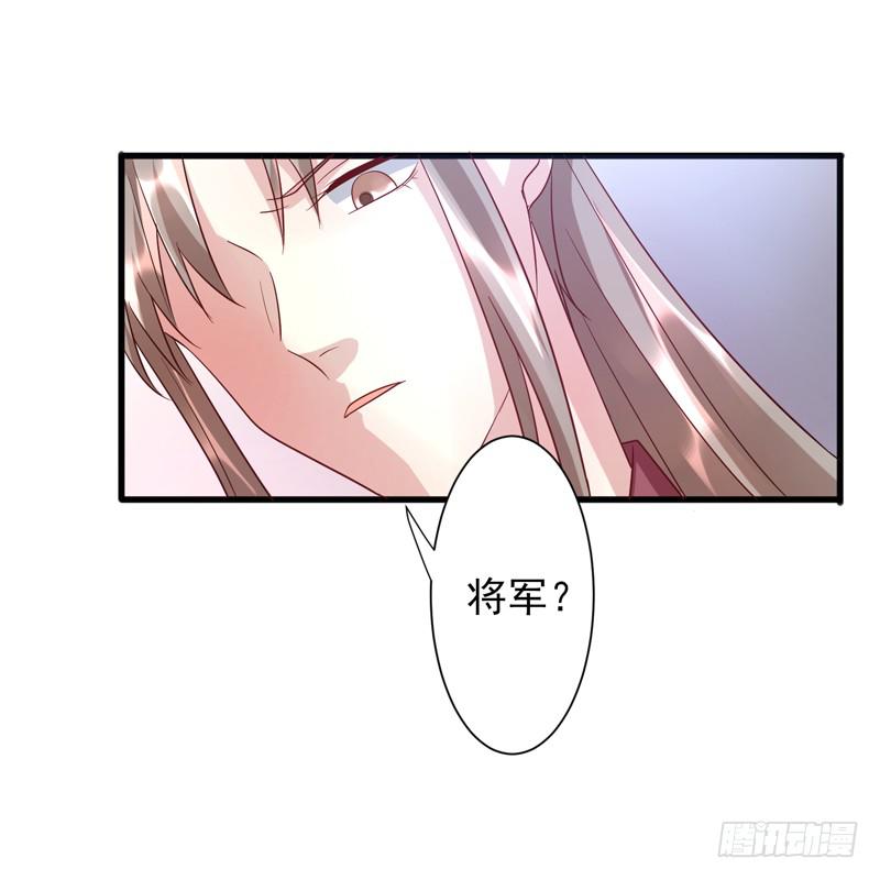 家有星君難馴 - 第013話(1/2) - 6