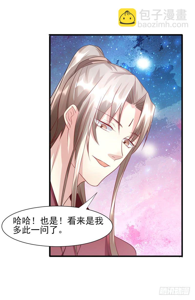 家有星君難馴 - 第013話(1/2) - 3