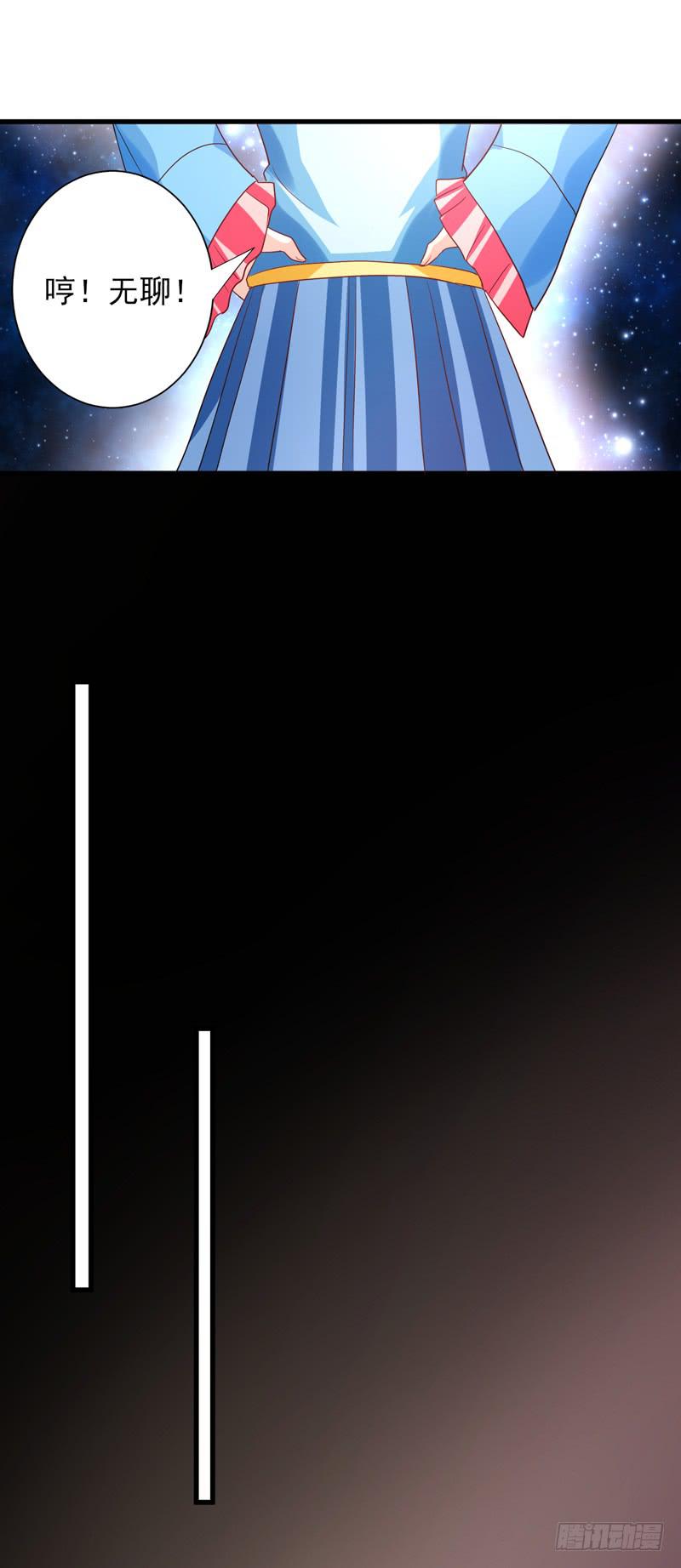 家有星君難馴 - 第013話(1/2) - 4