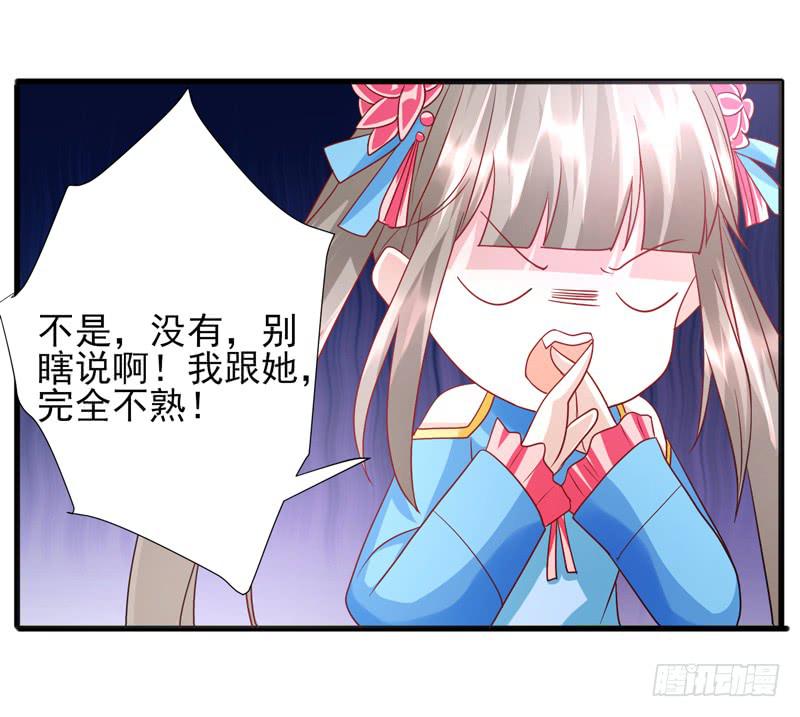 家有星君難馴 - 第013話(1/2) - 7