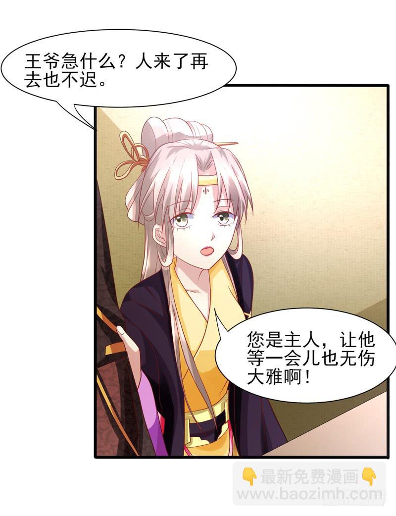 家有星君難馴 - 第013話(1/2) - 4