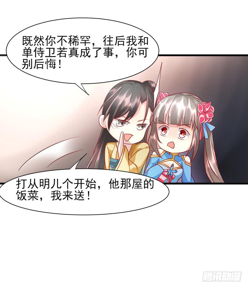 家有星君難馴 - 第013話(1/2) - 3