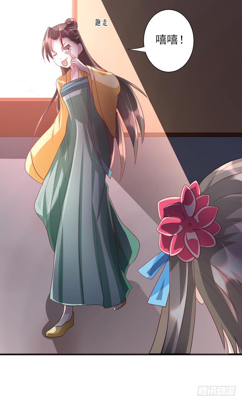 家有星君難馴 - 第013話(1/2) - 5