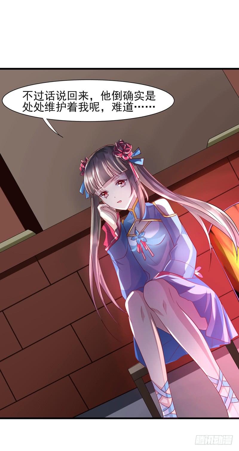 家有星君難馴 - 第013話(1/2) - 6