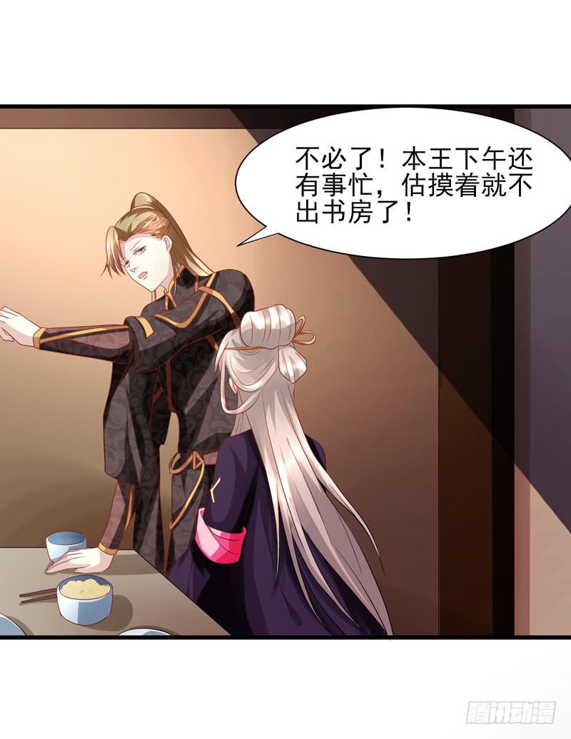 家有星君難馴 - 第013話(1/2) - 5