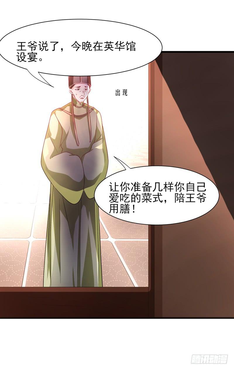 家有星君難馴 - 第013話(2/2) - 3