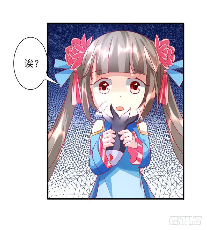 家有星君難馴 - 第013話(2/2) - 4