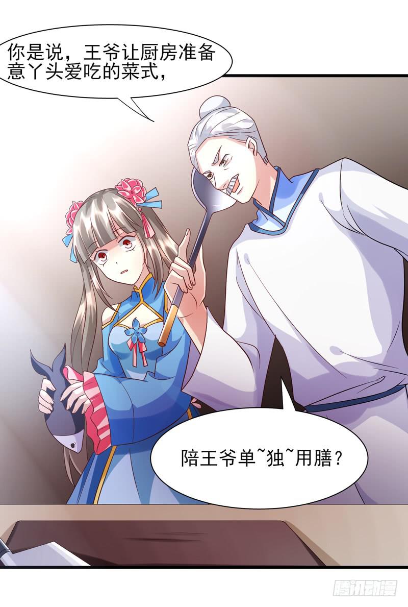 家有星君難馴 - 第013話(2/2) - 5