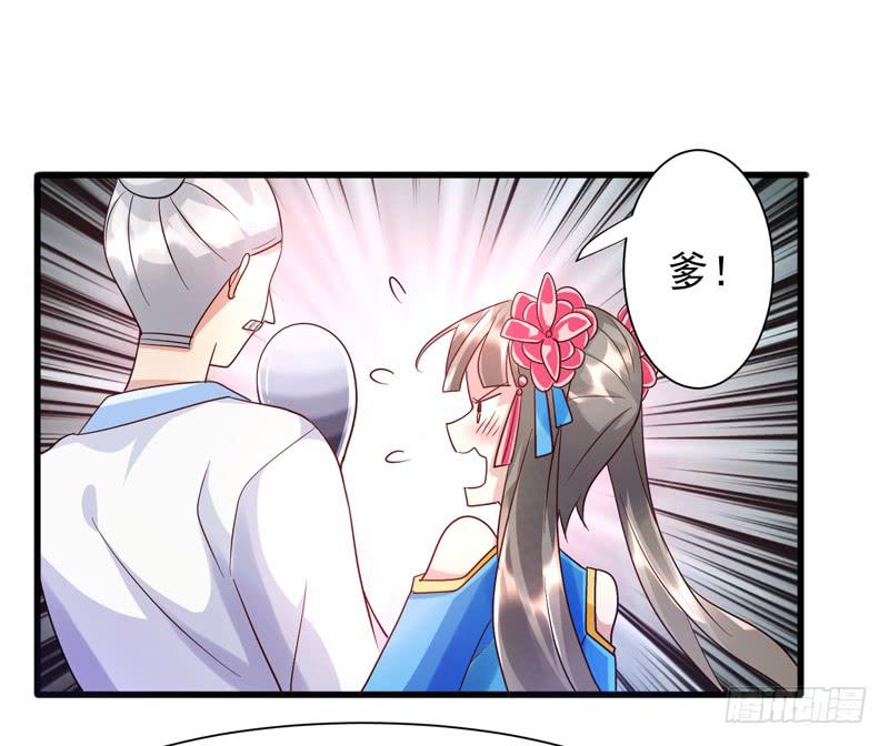 家有星君難馴 - 第013話(2/2) - 1