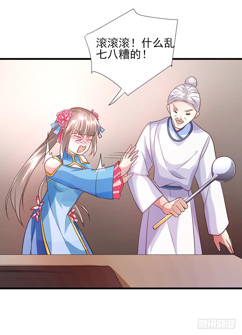 家有星君難馴 - 第013話(2/2) - 3