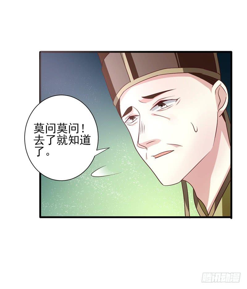 家有星君難馴 - 第013話(2/2) - 5