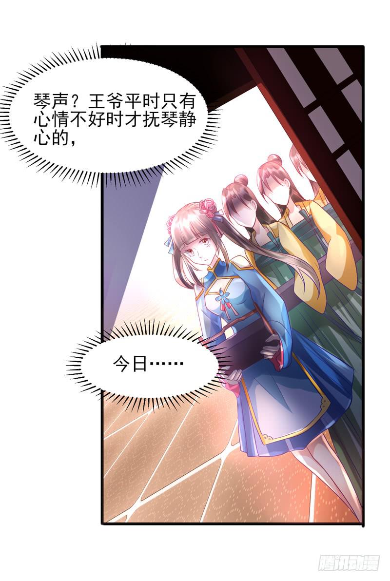 家有星君難馴 - 第013話(2/2) - 3