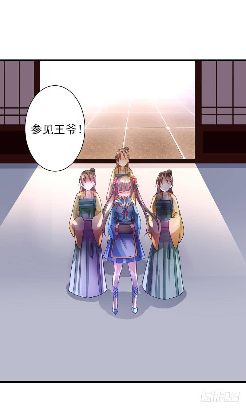 家有星君難馴 - 第013話(2/2) - 4