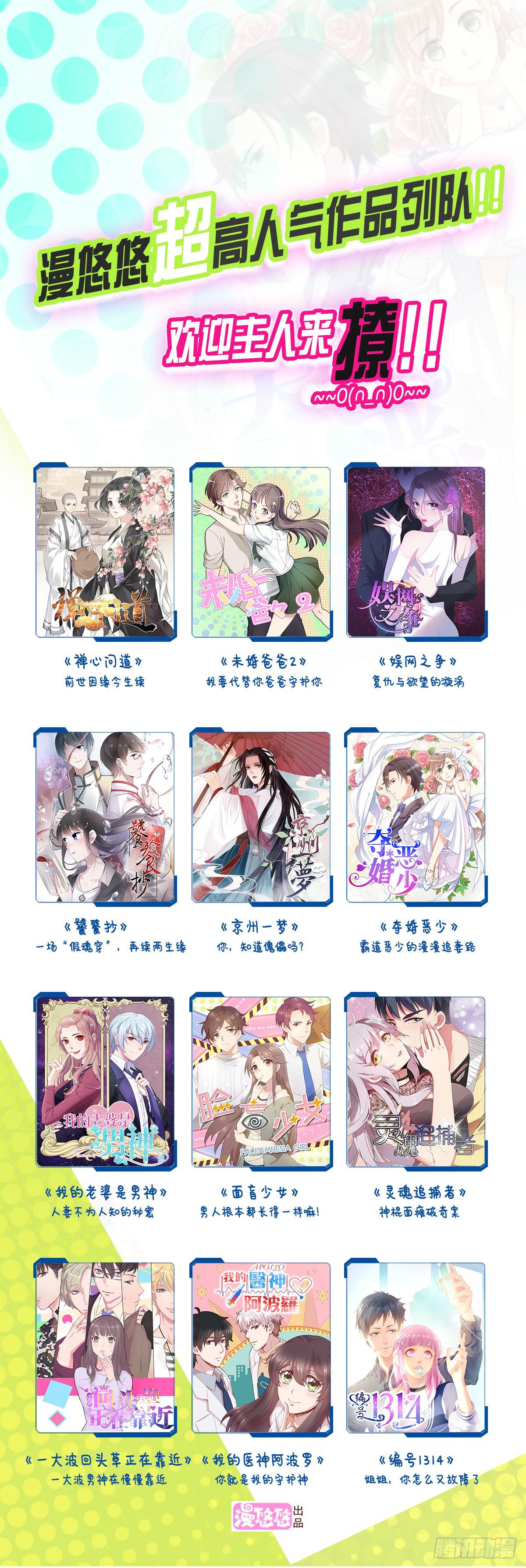 家有星君難馴 - 第013話(2/2) - 2