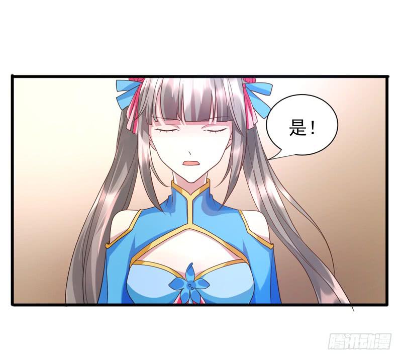 家有星君難馴 - 第013話(1/2) - 8