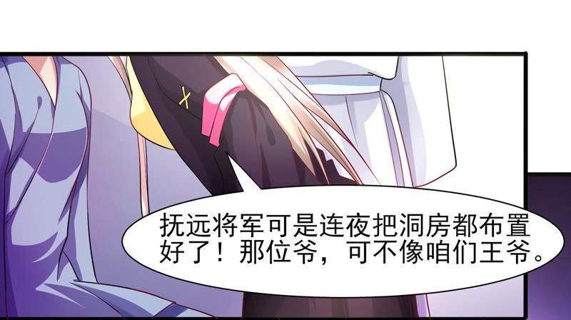 家有星君難馴 - 第015話(1/2) - 8