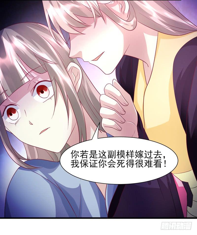 家有星君難馴 - 第015話(1/2) - 1