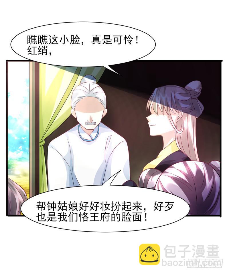 家有星君難馴 - 第015話(1/2) - 2