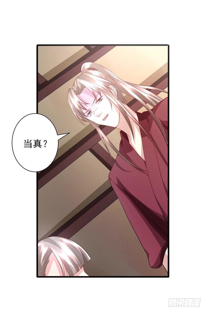 家有星君難馴 - 第015話(1/2) - 6