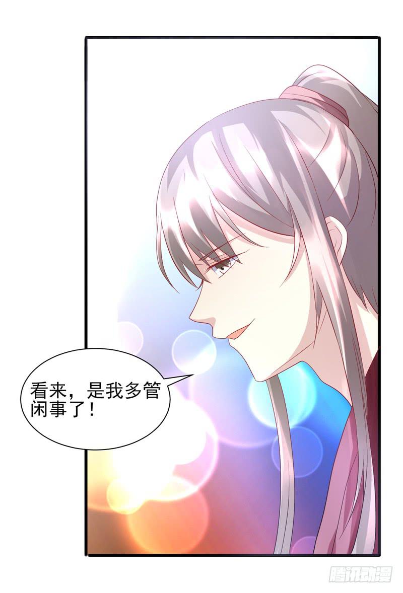 家有星君難馴 - 第015話(1/2) - 1