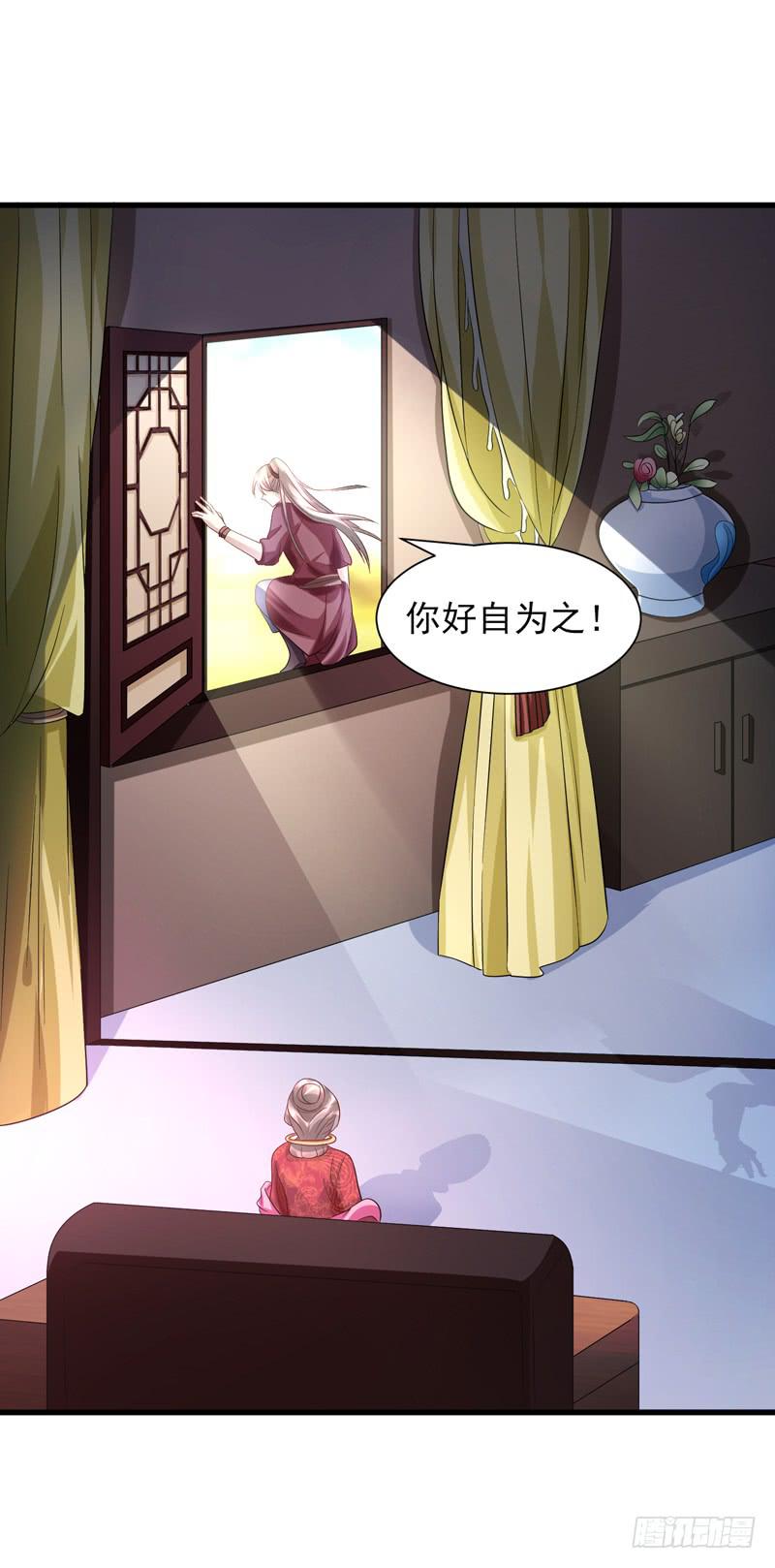 家有星君難馴 - 第015話(1/2) - 2