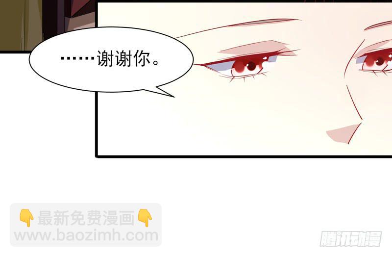 家有星君難馴 - 第015話(1/2) - 4