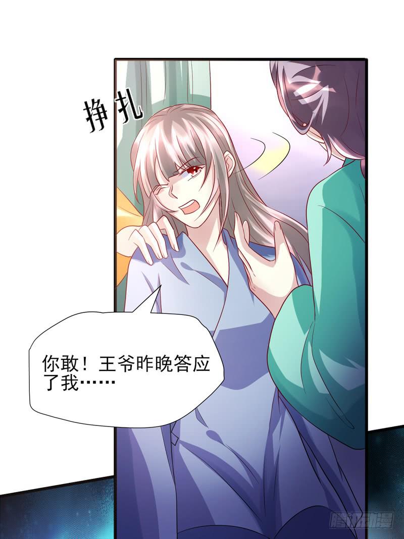 家有星君難馴 - 第015話(1/2) - 4