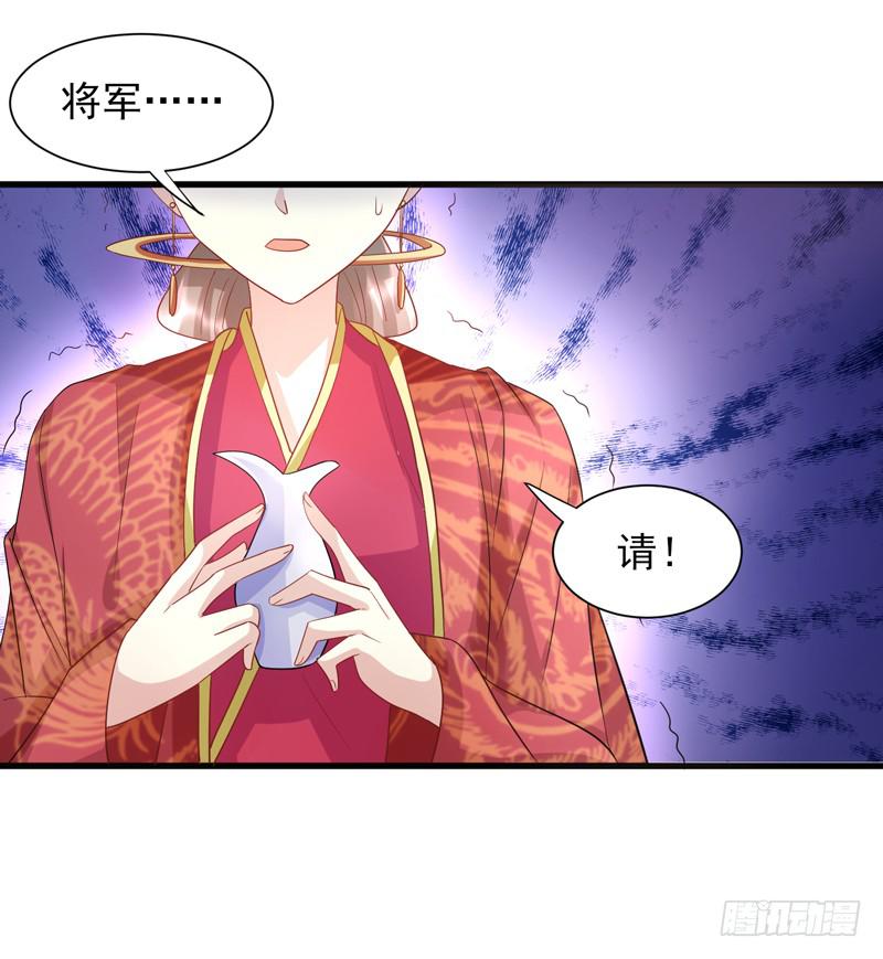 家有星君難馴 - 第015話(1/2) - 8