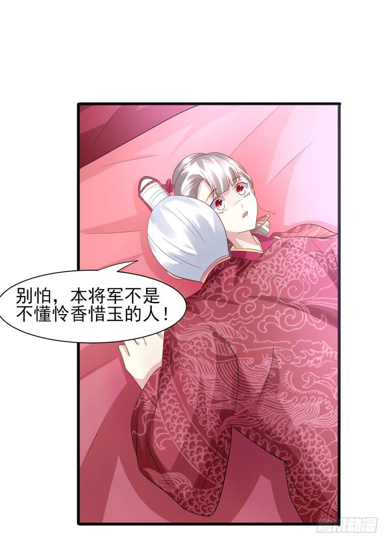 家有星君難馴 - 第015話(1/2) - 2