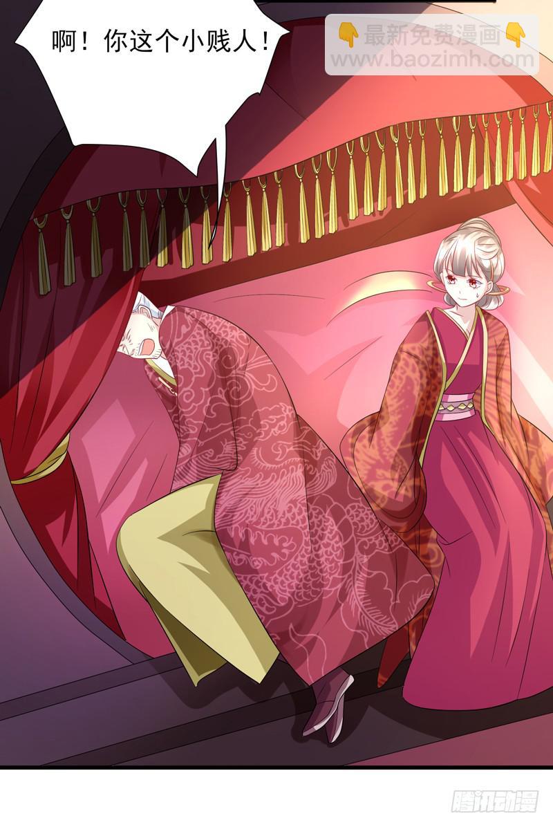 家有星君難馴 - 第015話(2/2) - 2