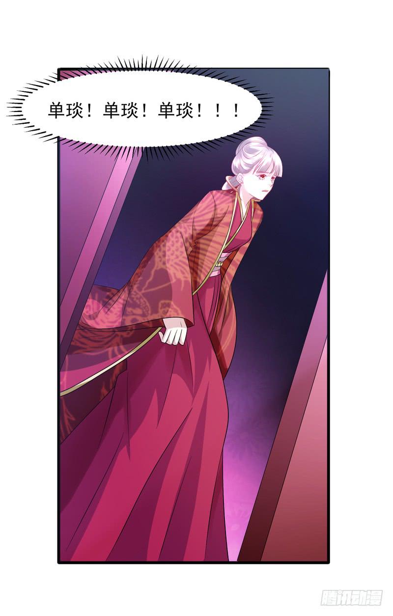 家有星君難馴 - 第015話(2/2) - 3