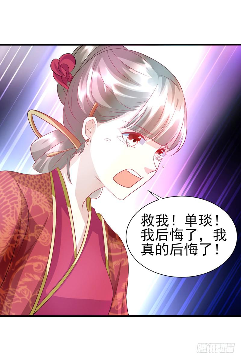 家有星君難馴 - 第015話(2/2) - 4