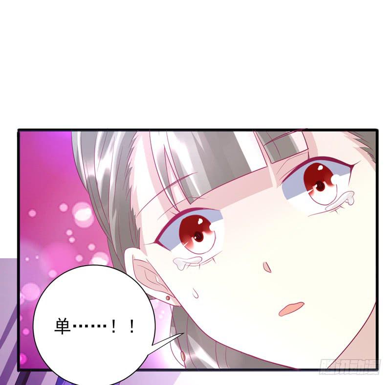 家有星君難馴 - 第015話(2/2) - 4