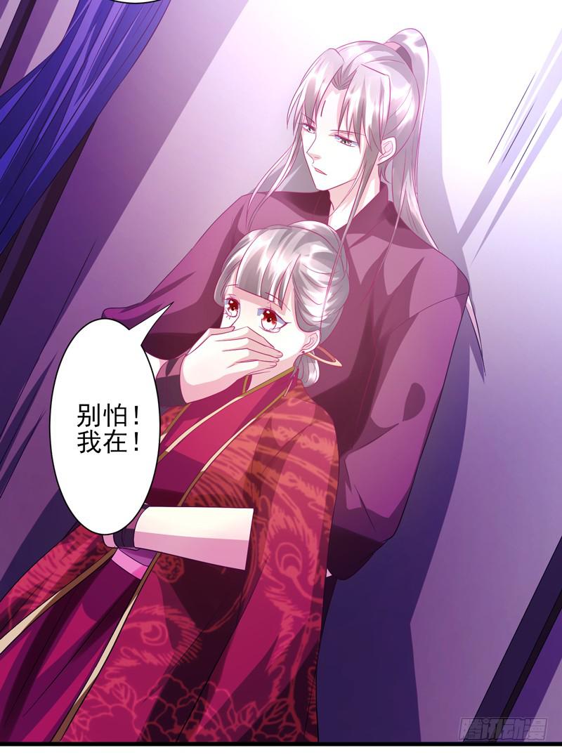 家有星君難馴 - 第015話(2/2) - 5