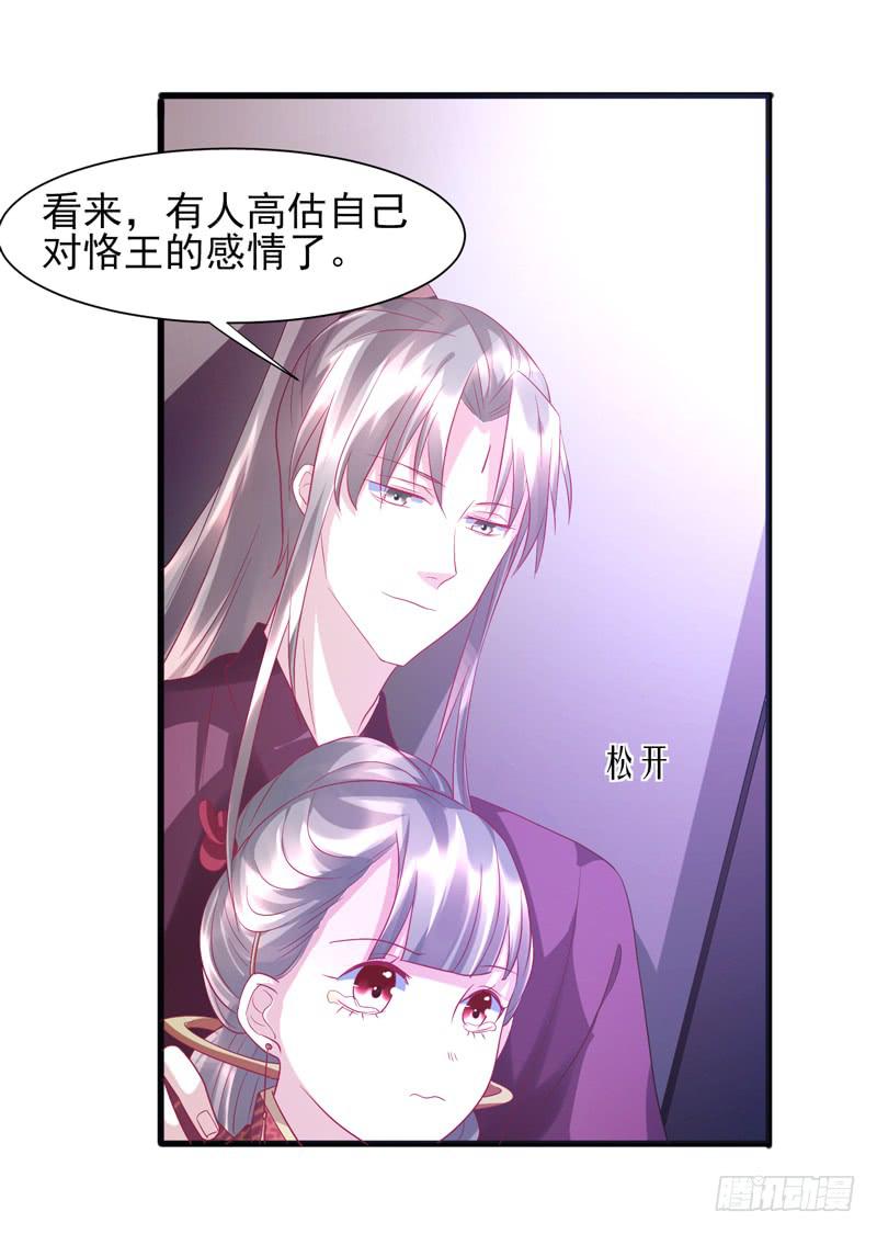 家有星君難馴 - 第015話(2/2) - 2